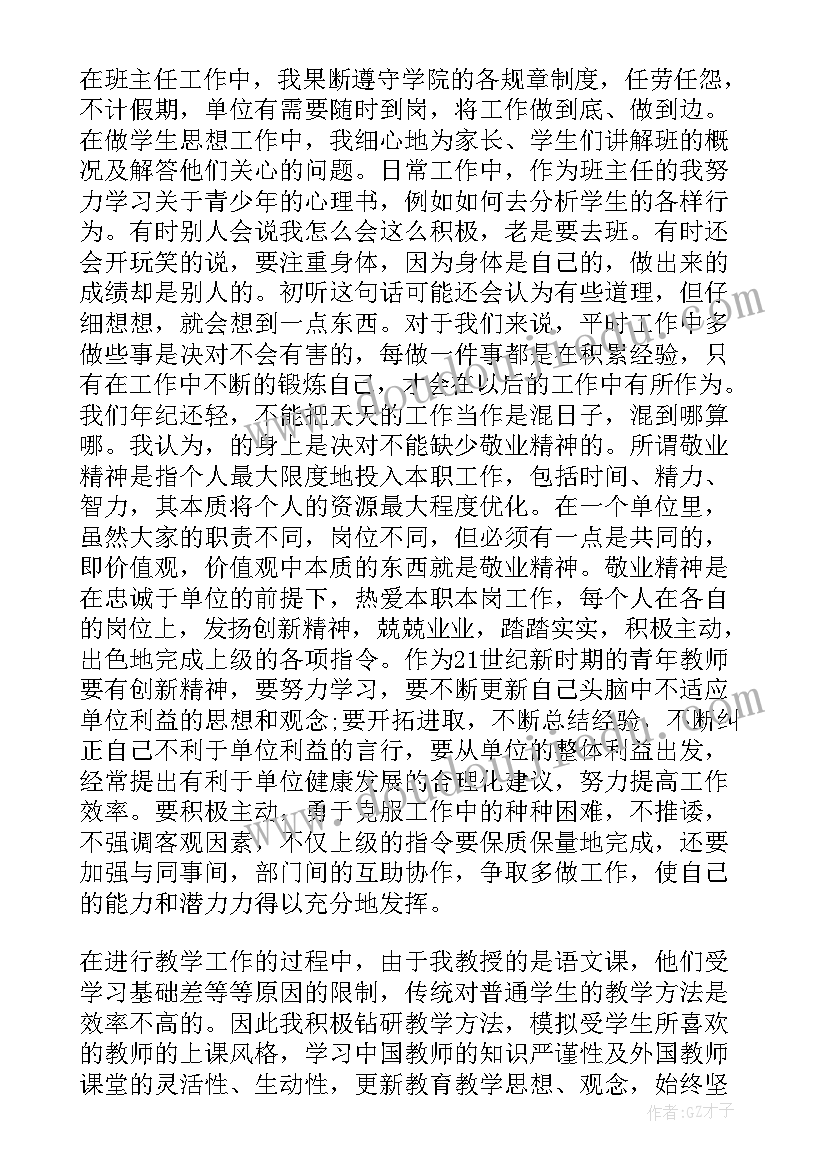 2023年大学生年度总结思想上 大学生个人思想总结(优秀5篇)