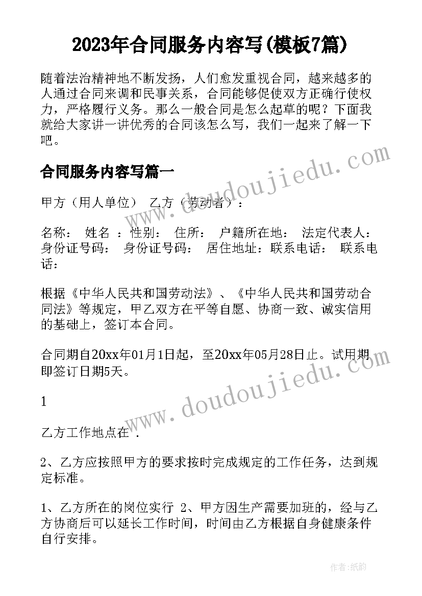 最新大班社会活动清明节教案反思(实用6篇)