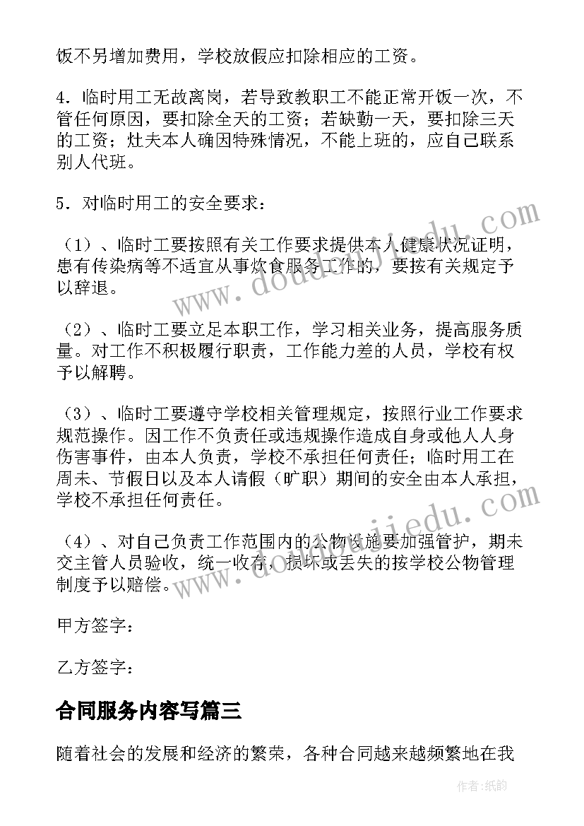 最新大班社会活动清明节教案反思(实用6篇)