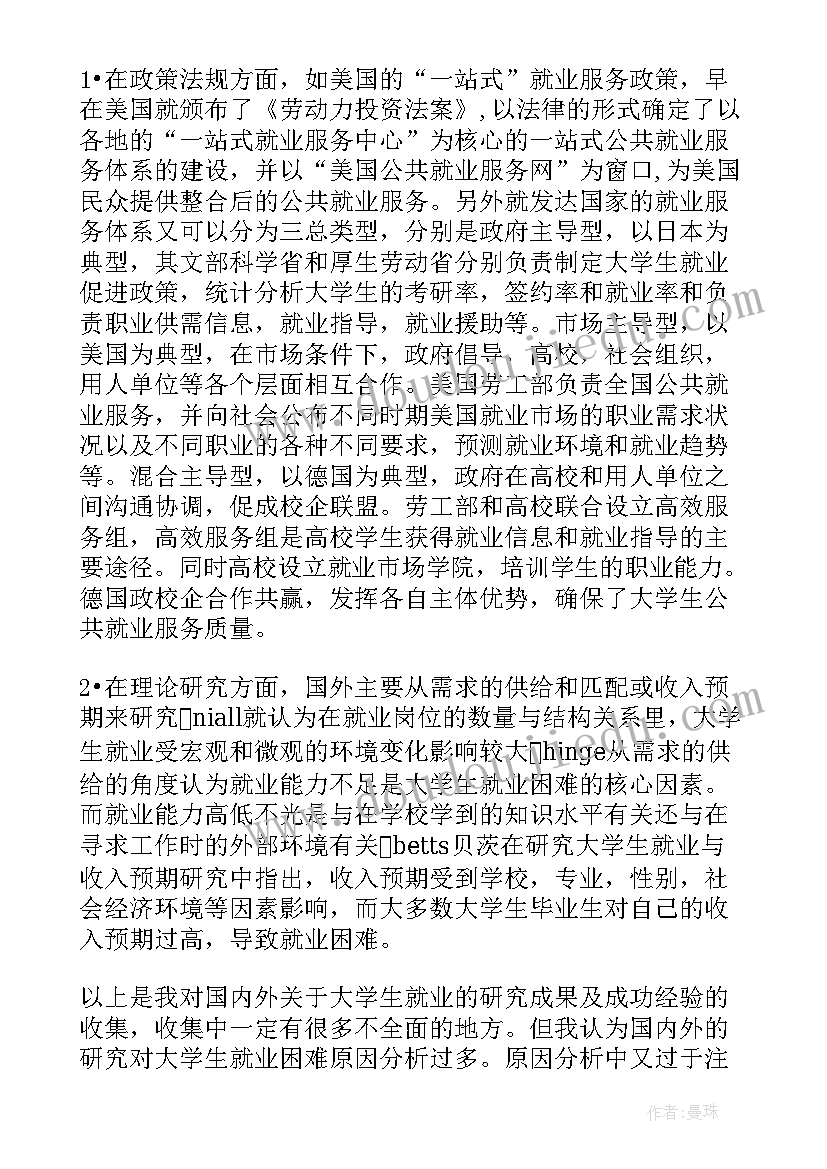 最新河南大学思想政治教育报录比 思想政治教育专业毕业论文(实用5篇)