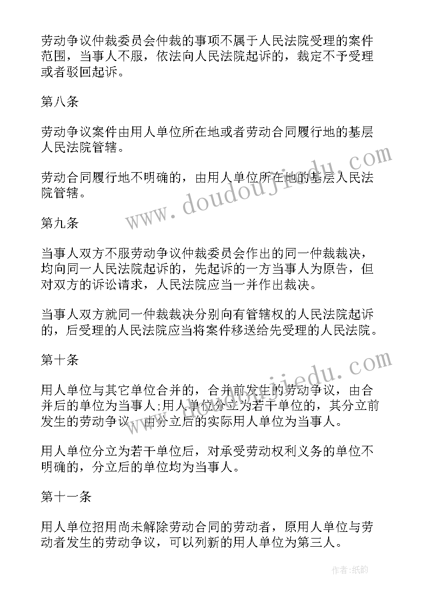 最新合同法司法解释二(精选5篇)