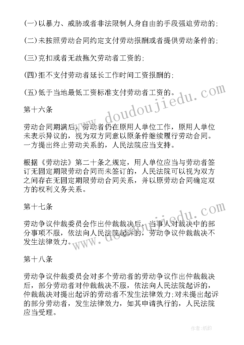 最新合同法司法解释二(精选5篇)