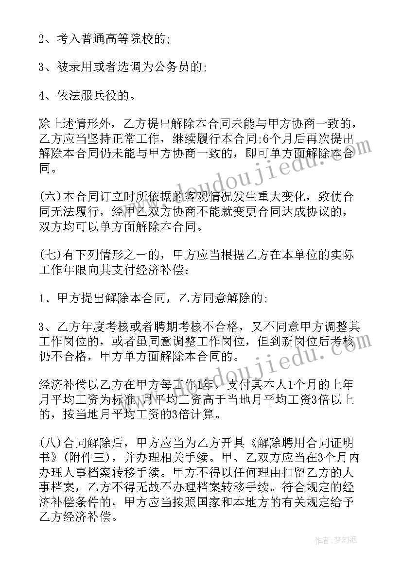 事业单位合同制能否转成事业编(模板6篇)