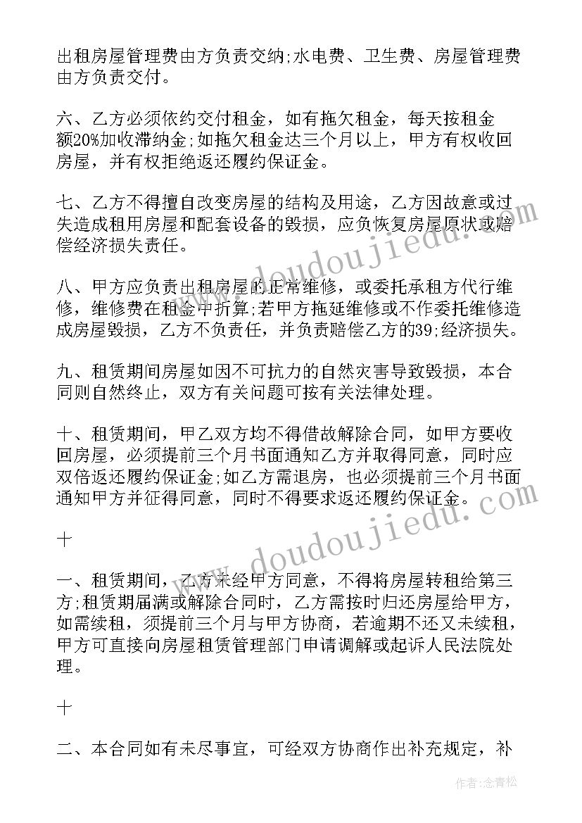 租房合同没有中介合法吗(优秀10篇)