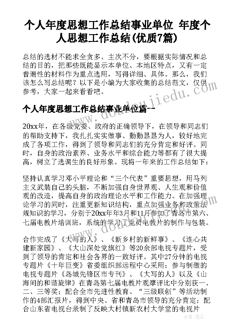 2023年高考励志歌曲最火歌曲 高考学子励志家书心得体会(实用5篇)