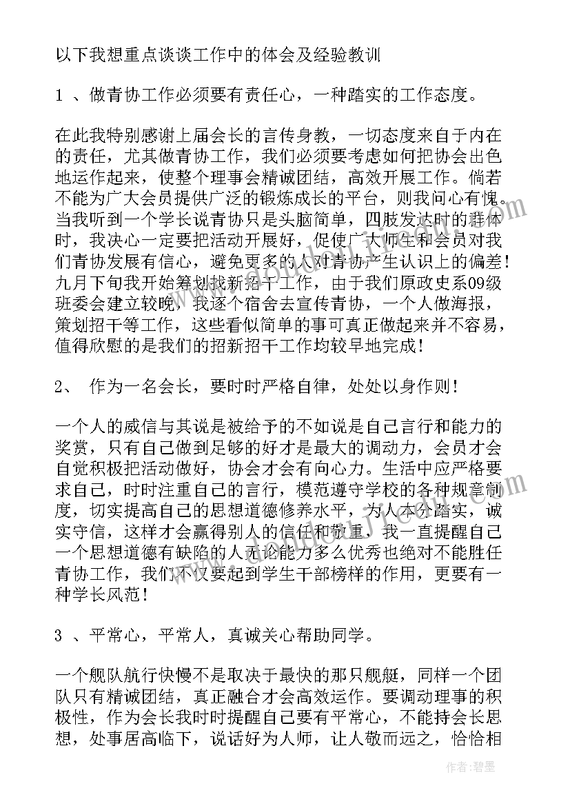 个人年终思想工作总结 本年度个人思想工作总结(精选9篇)