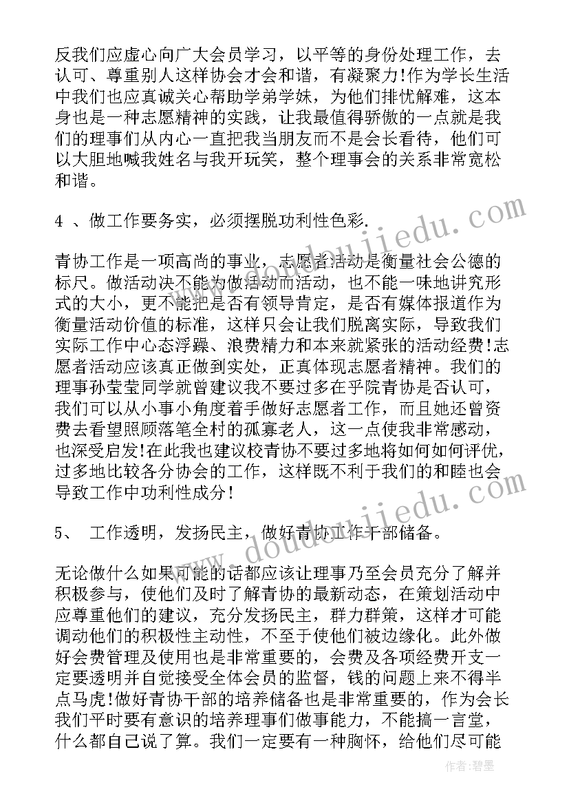 个人年终思想工作总结 本年度个人思想工作总结(精选9篇)