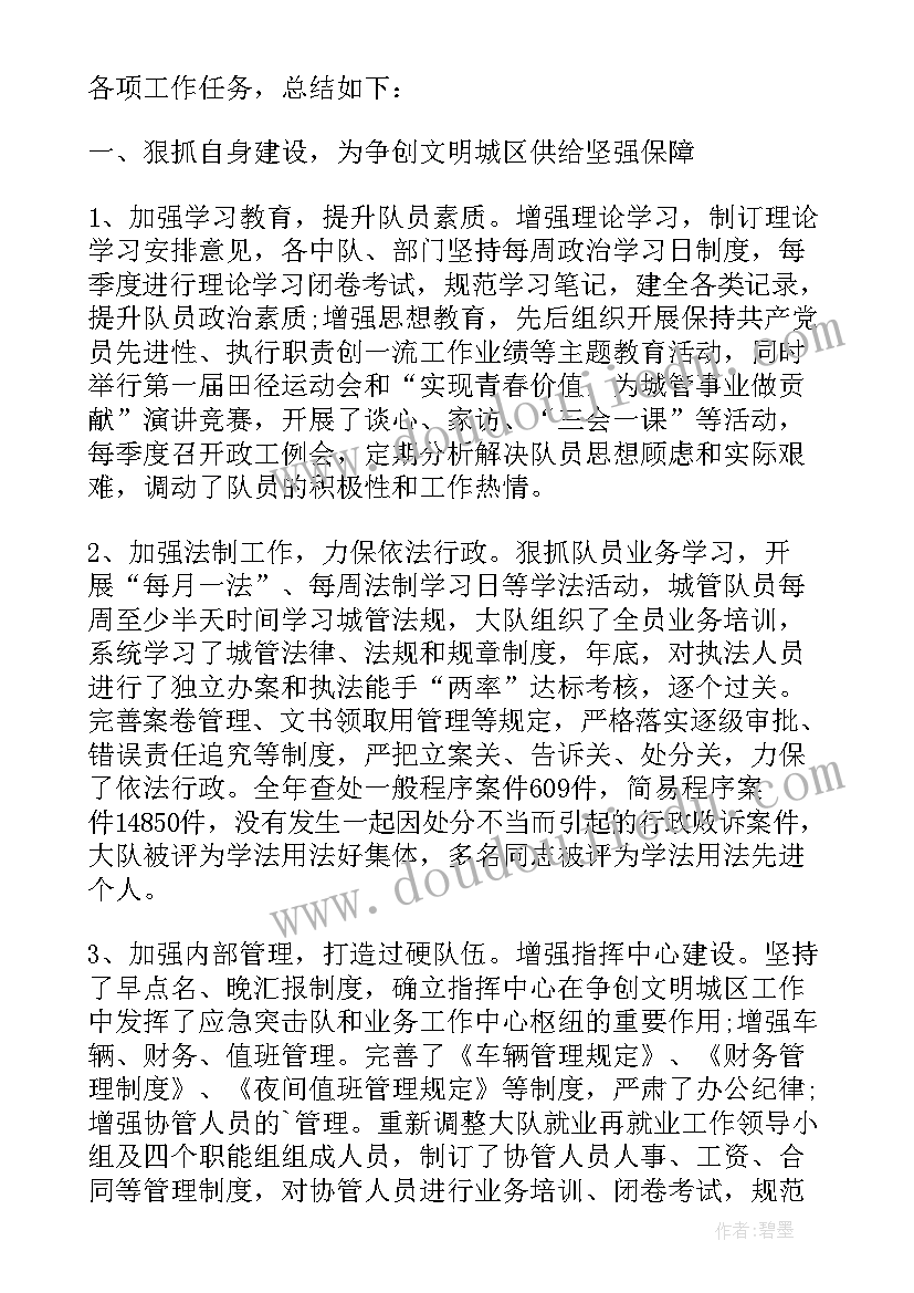 个人年终思想工作总结 本年度个人思想工作总结(精选9篇)