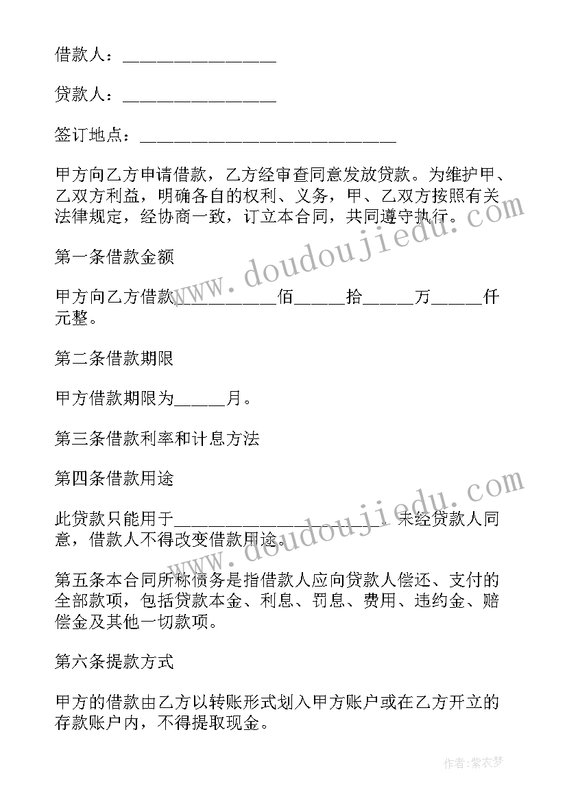 2023年银行房贷合同没给我 房贷银行贷款合同(通用5篇)