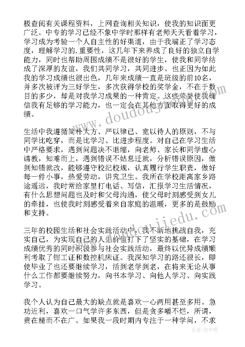 最新护理鉴定自我鉴定(优秀5篇)