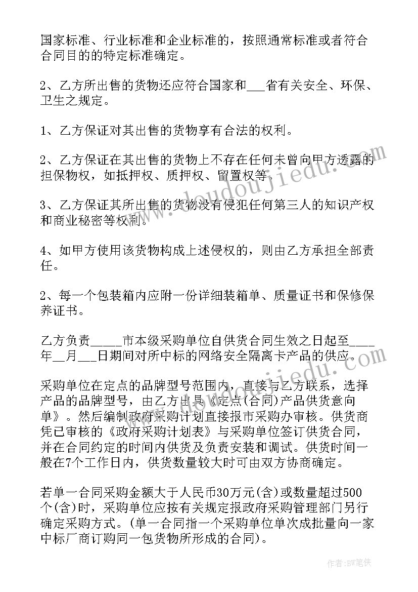 2023年政府采购合同属于行政合同吗 政府采购合同(大全10篇)