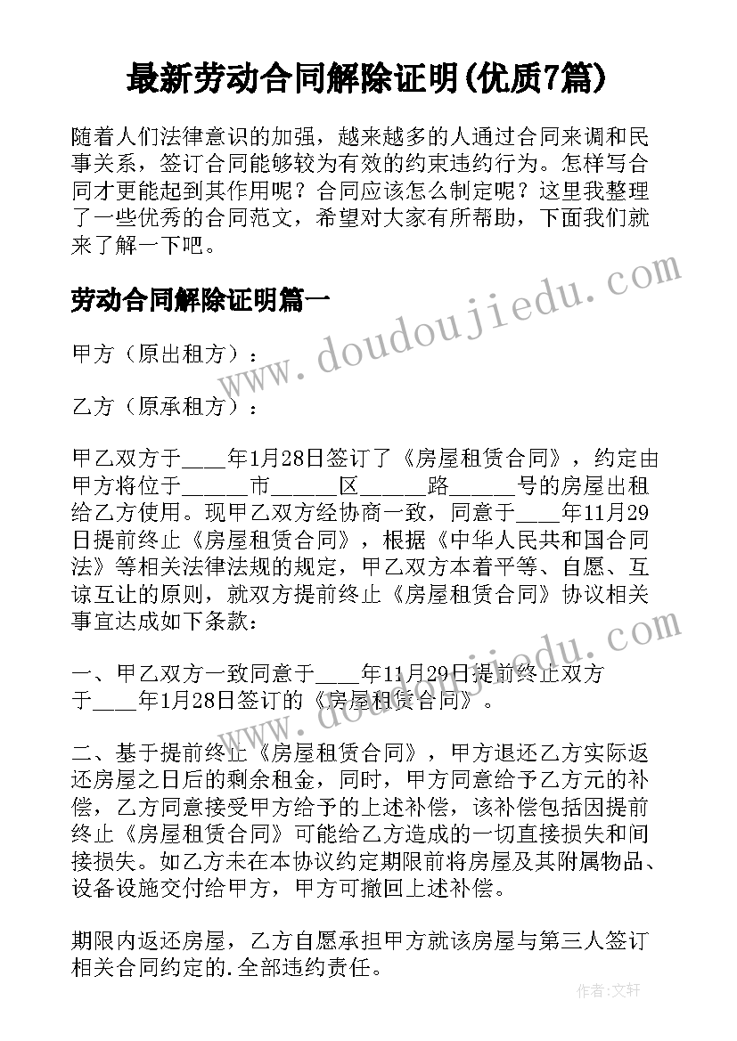 最新群体性卫生事件应急处置预案 群体性事件应急处置预案(优质5篇)