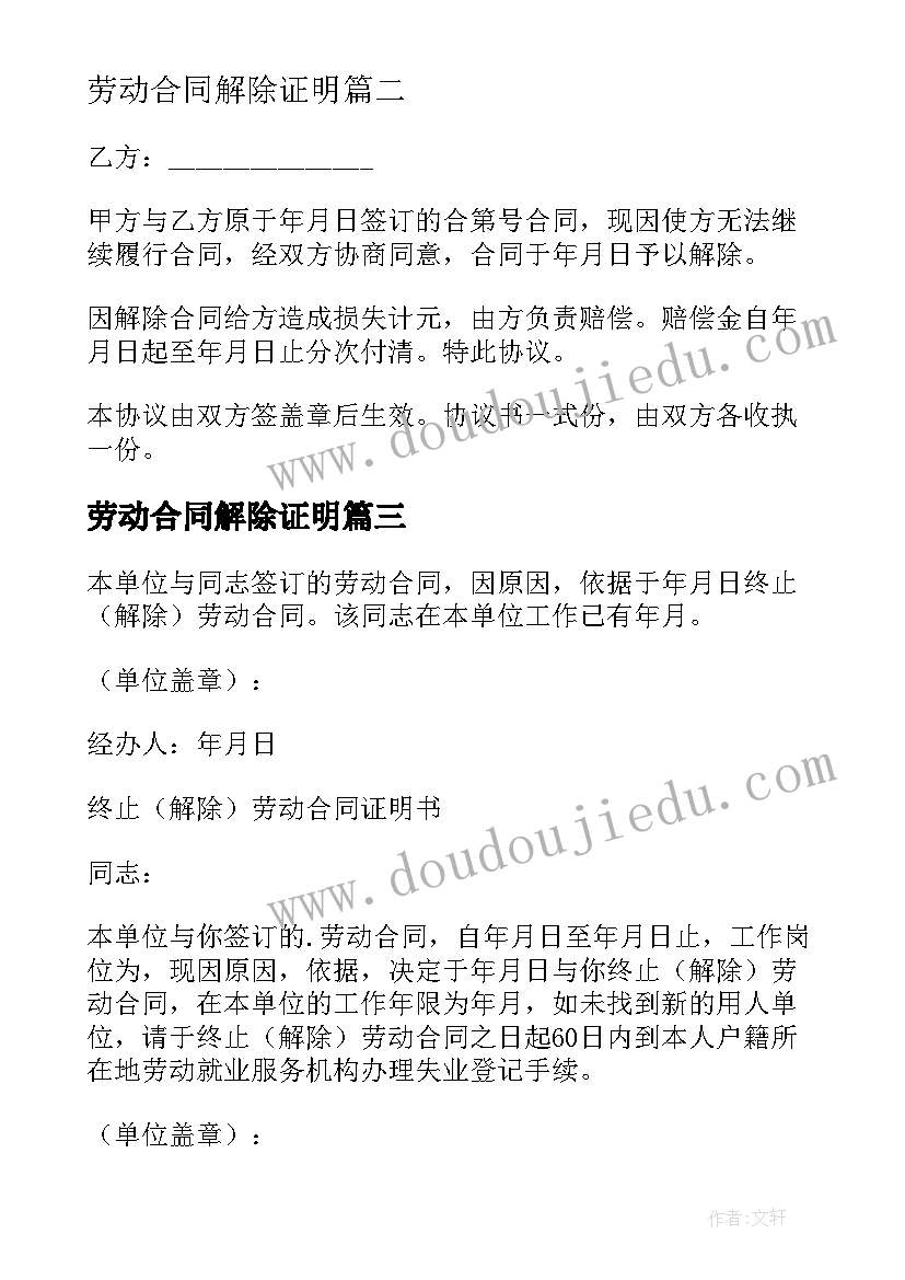 最新群体性卫生事件应急处置预案 群体性事件应急处置预案(优质5篇)