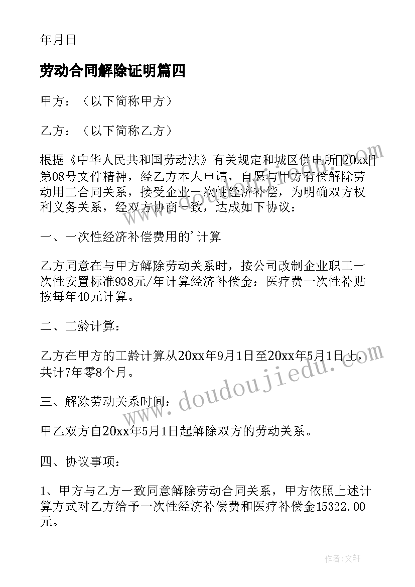 最新群体性卫生事件应急处置预案 群体性事件应急处置预案(优质5篇)