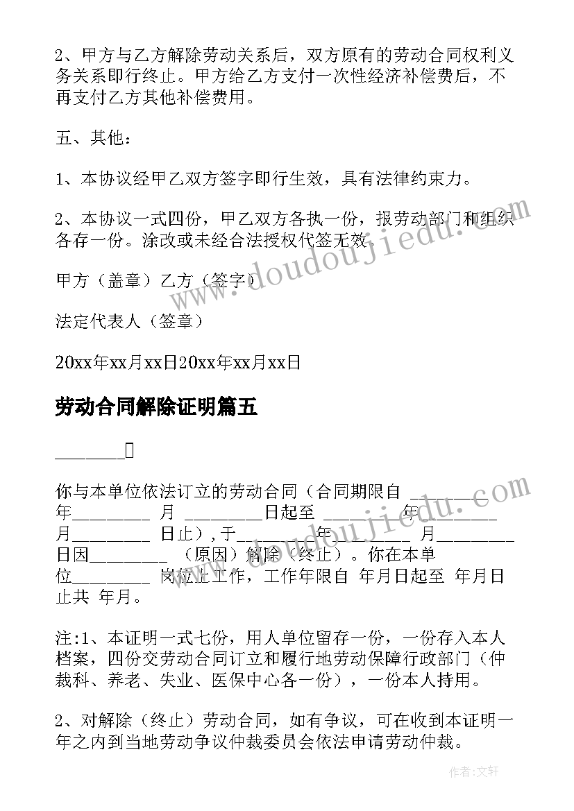 最新群体性卫生事件应急处置预案 群体性事件应急处置预案(优质5篇)