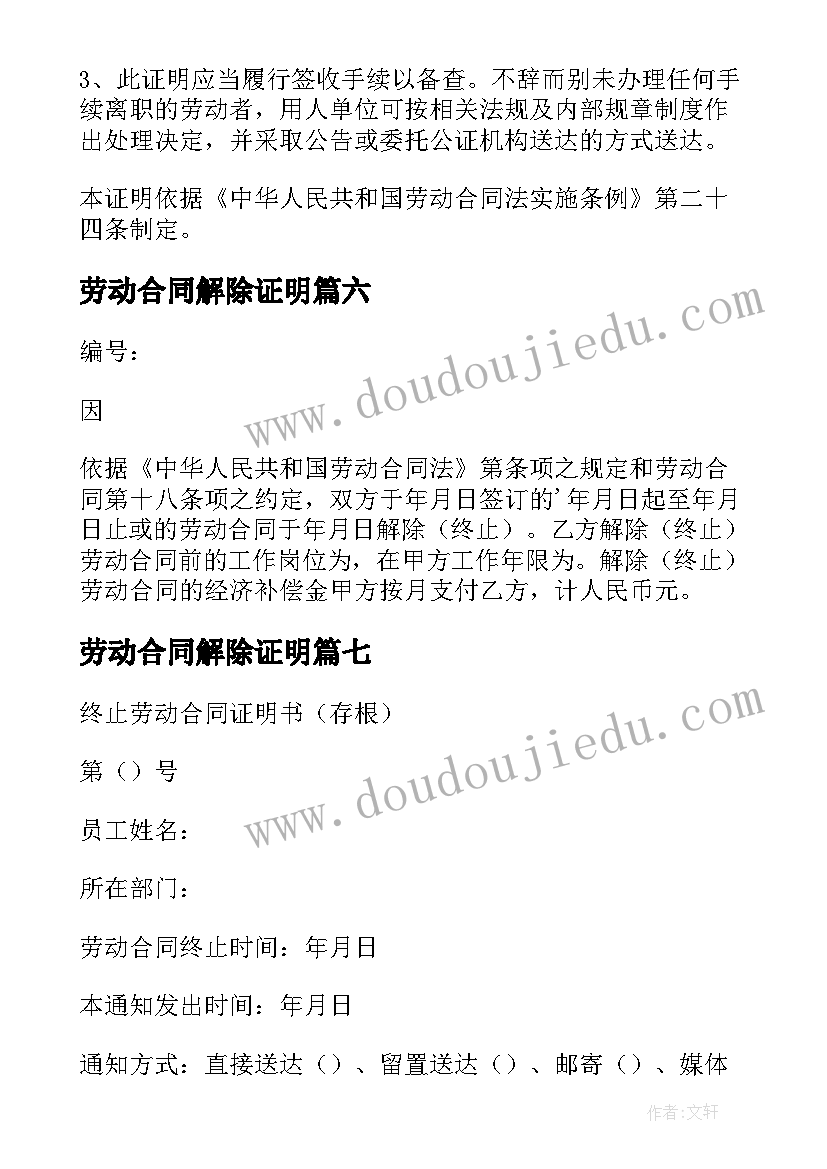 最新群体性卫生事件应急处置预案 群体性事件应急处置预案(优质5篇)