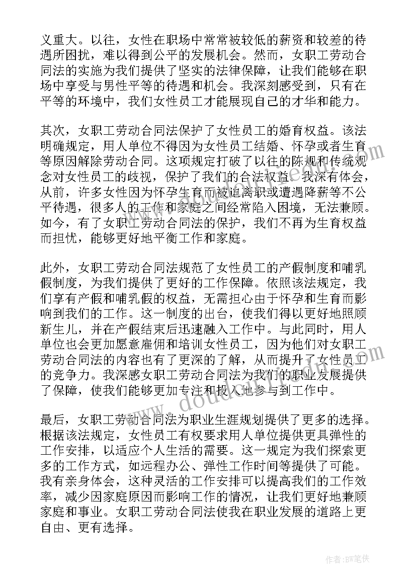 最新劳动合同工资调整(实用10篇)