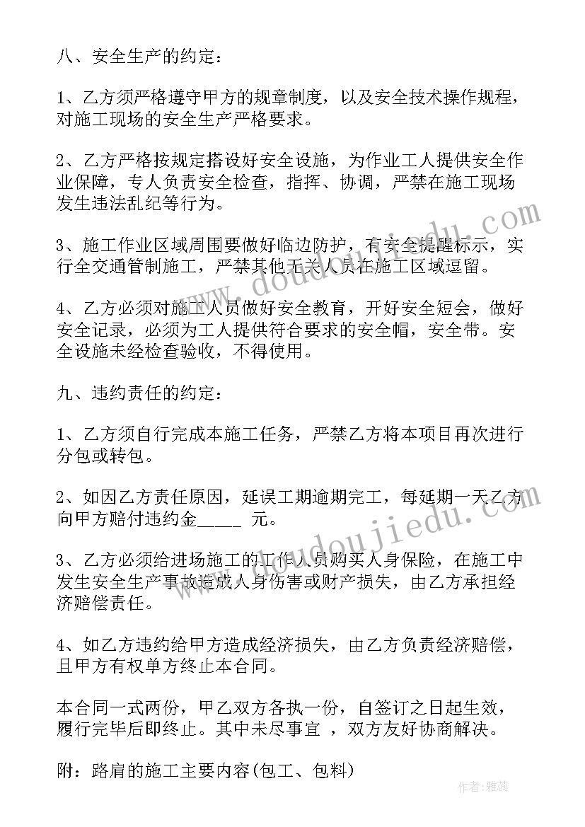 2023年用工合同格式 劳务用工合同格式(模板6篇)