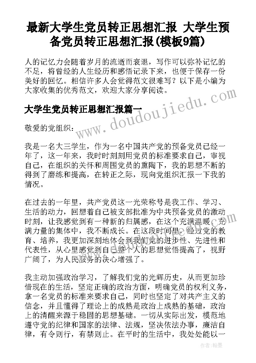 幼儿园中班五月份工作反思总结(模板5篇)