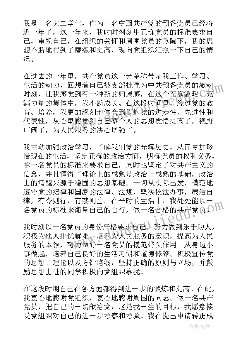 幼儿园中班五月份工作反思总结(模板5篇)