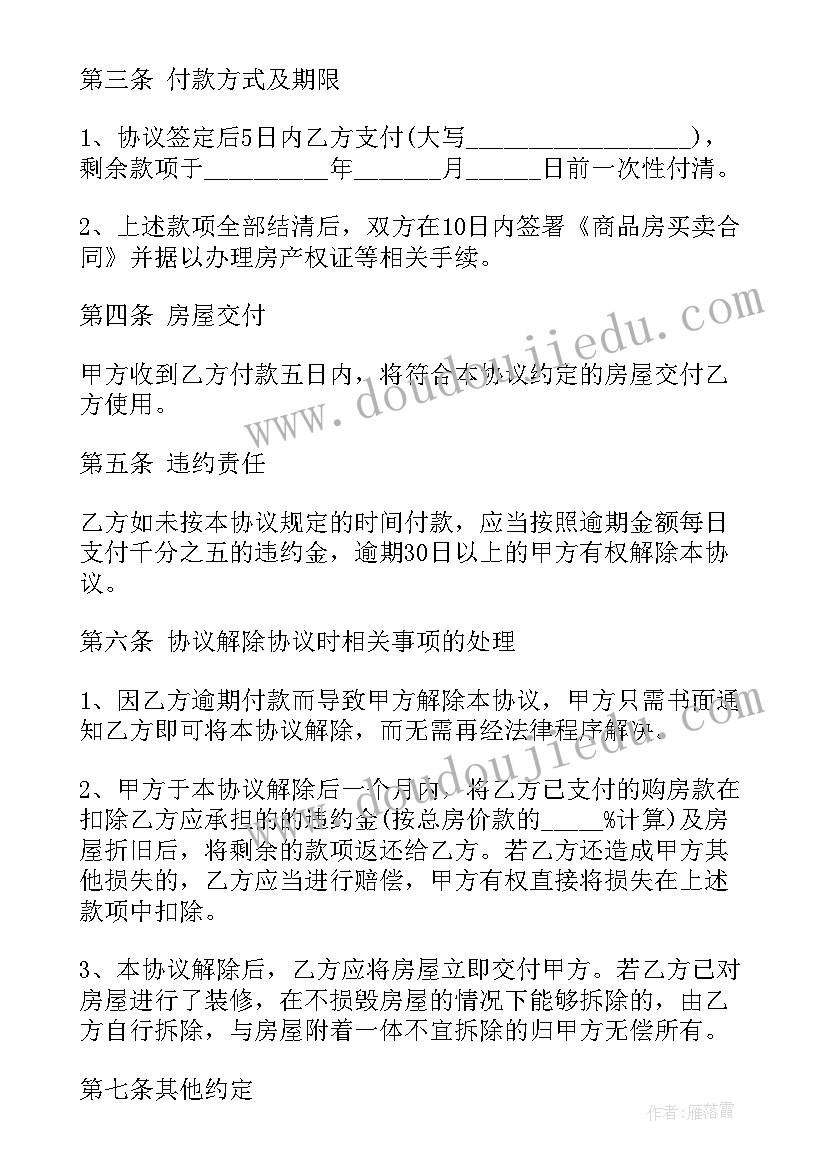 2023年坚强的和摘抄好句(优质7篇)