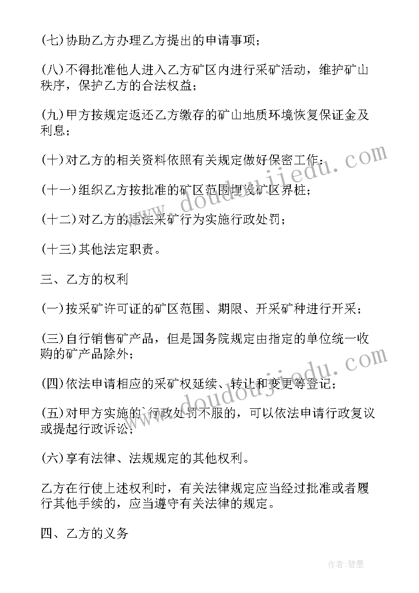 最新行政章和合同章有啥区别 行政讼委托代理合同(优秀5篇)