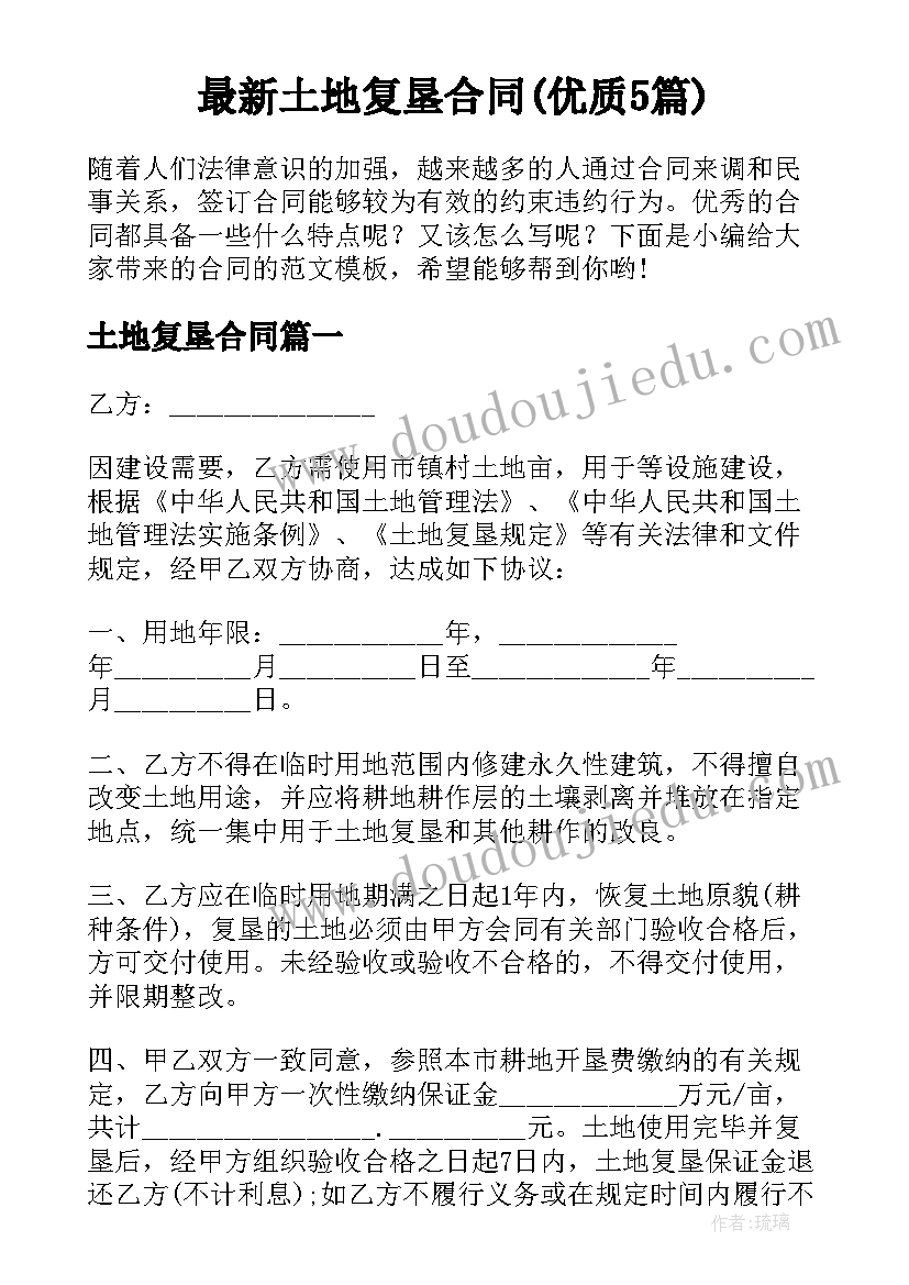 最新家校共育实施立德树人心得体会总结(模板9篇)