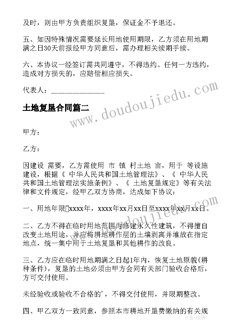 最新家校共育实施立德树人心得体会总结(模板9篇)