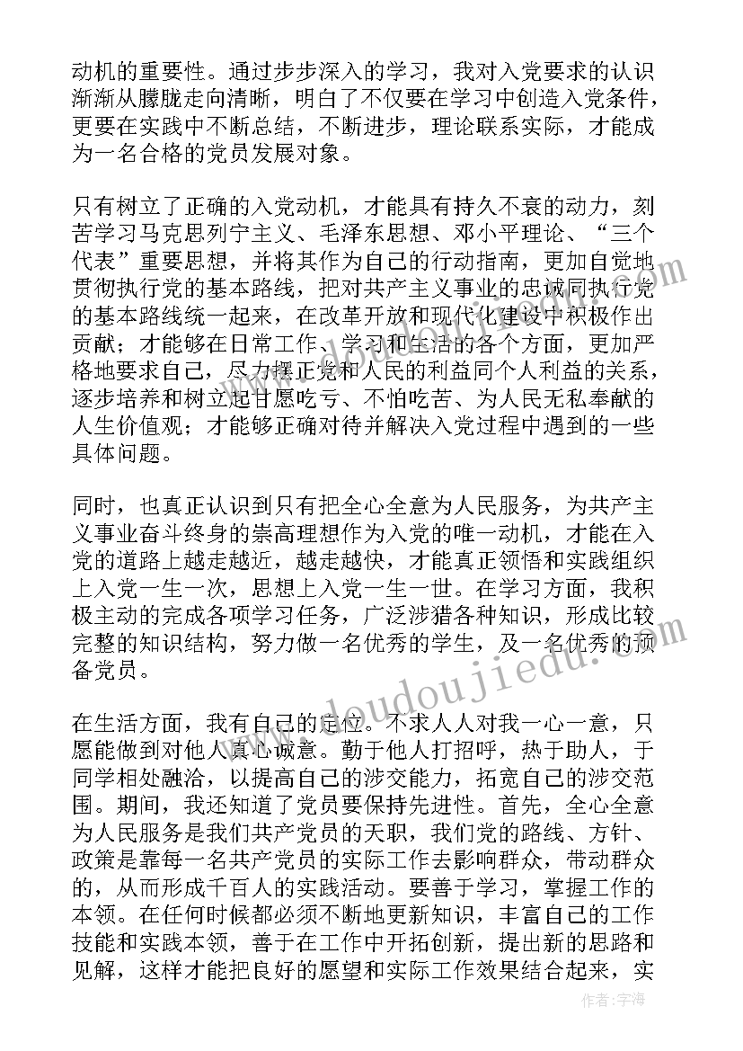 三字经全文解释及历史故事 老师教育三字经心得体会(优质9篇)