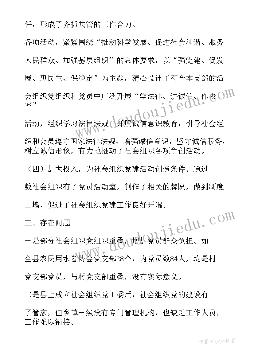 2023年向组织报告思想 思想组织纪律作风整顿自查报告(汇总5篇)