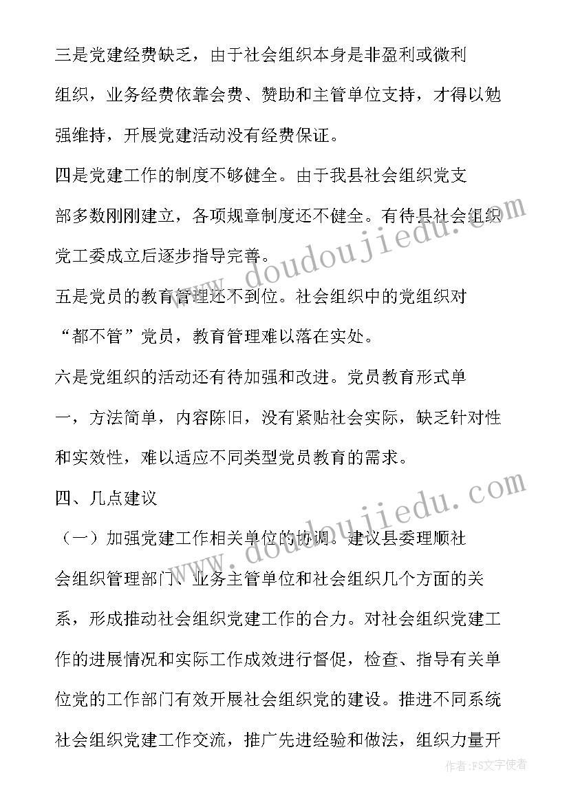 2023年向组织报告思想 思想组织纪律作风整顿自查报告(汇总5篇)