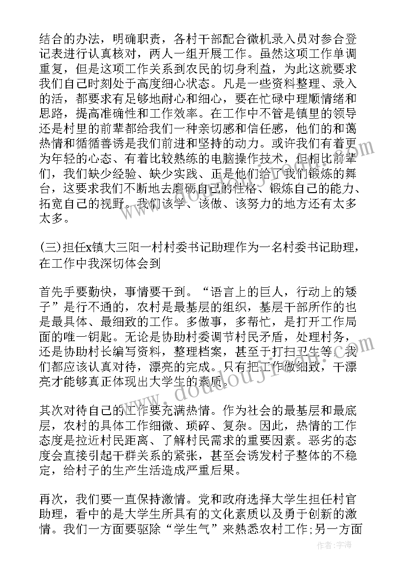 老师你好主要讲了 老师年度思想工作总结(优质6篇)