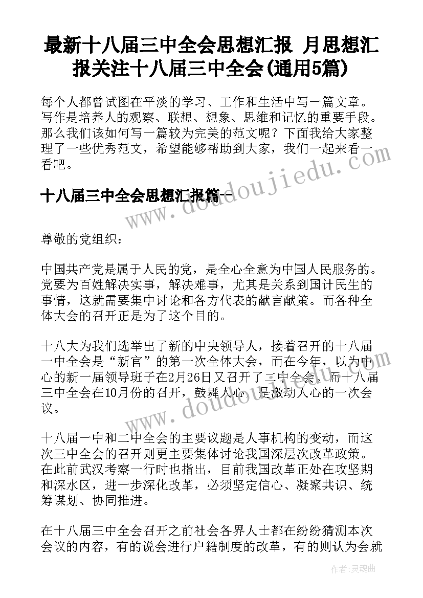 最新幼儿园大班蔬菜谜语教案反思(优质5篇)