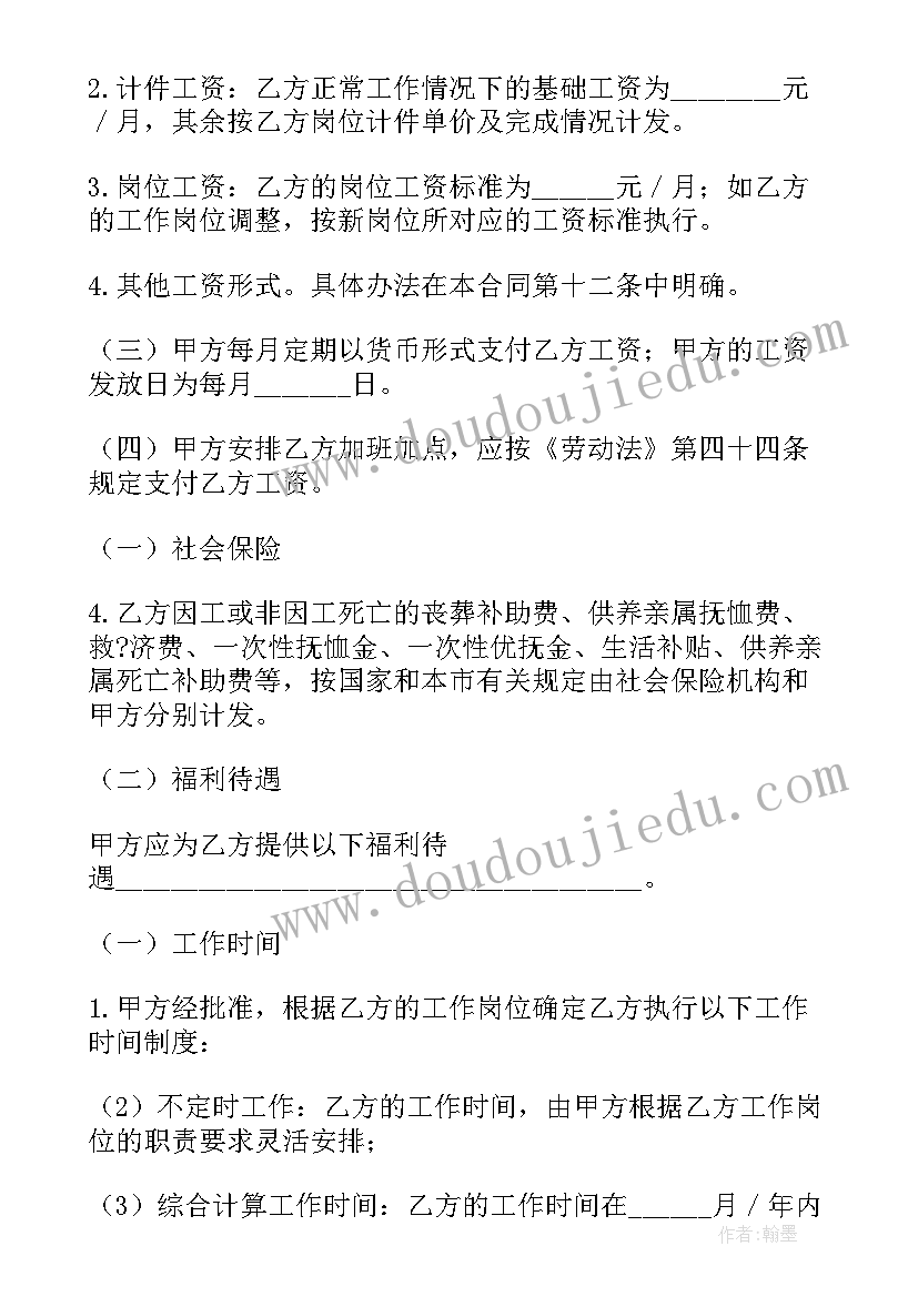 2023年个人与公司承包合作协议(通用8篇)