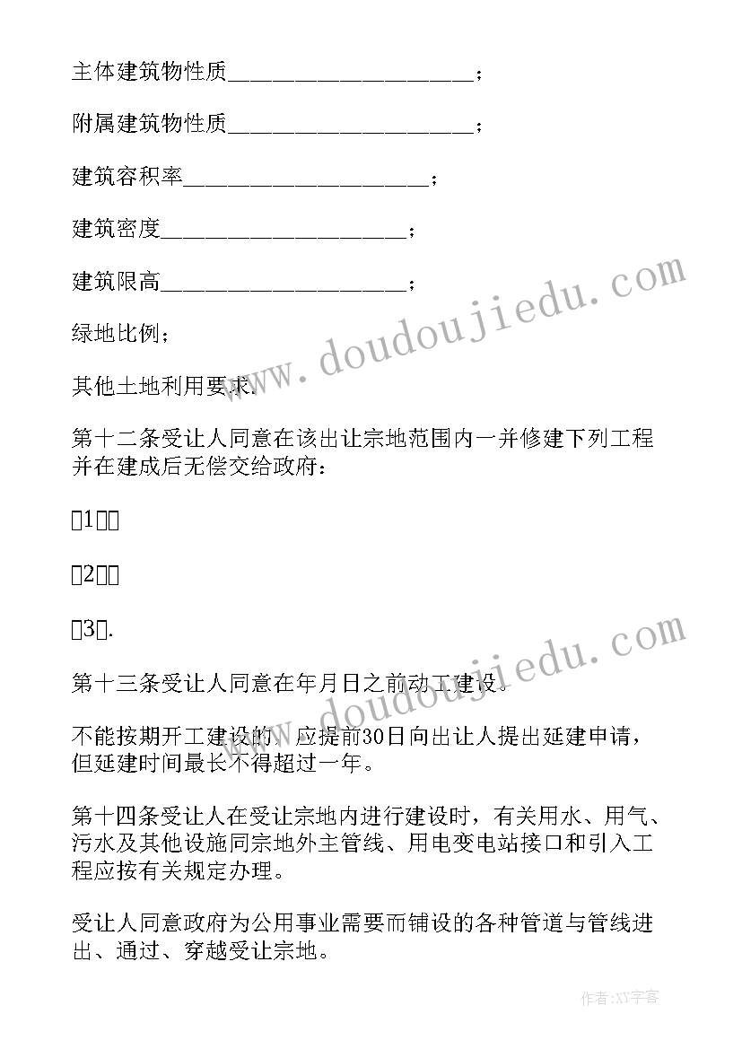 2023年意识形态安全排查记录表 安全隐患排查整改报告(汇总9篇)