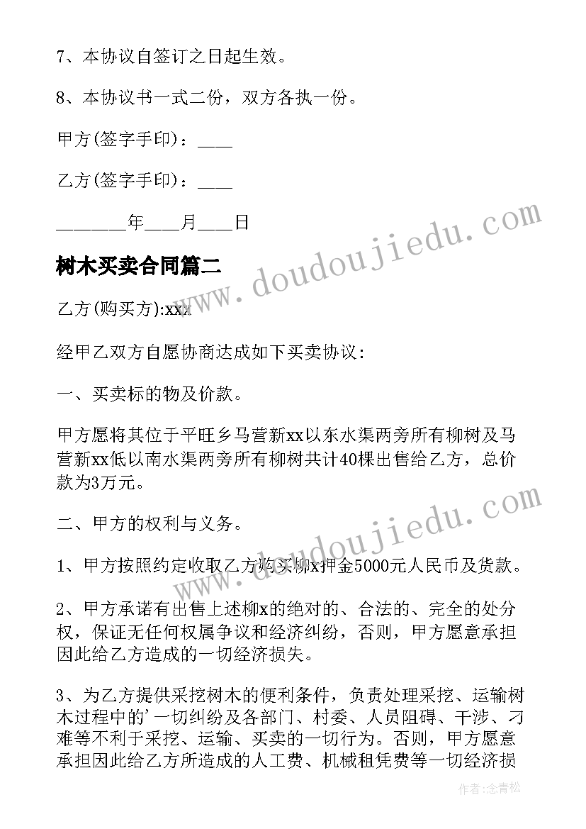 最新中班团结起来力量大教案(优质6篇)