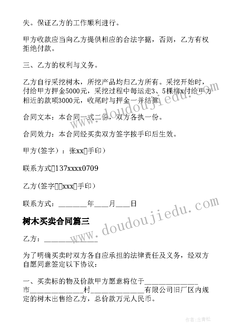 最新中班团结起来力量大教案(优质6篇)