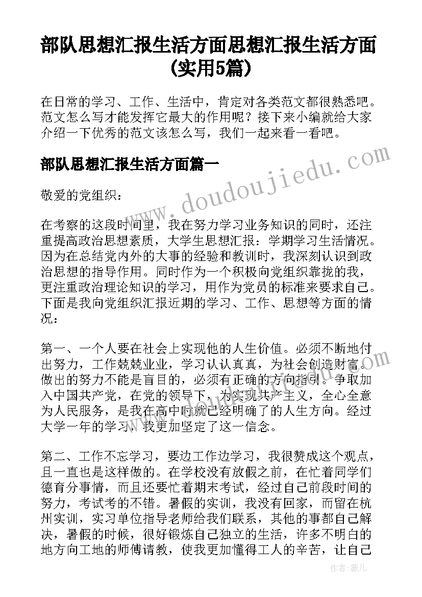 教资面试教案(汇总5篇)