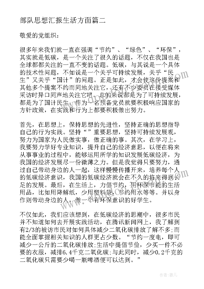 教资面试教案(汇总5篇)