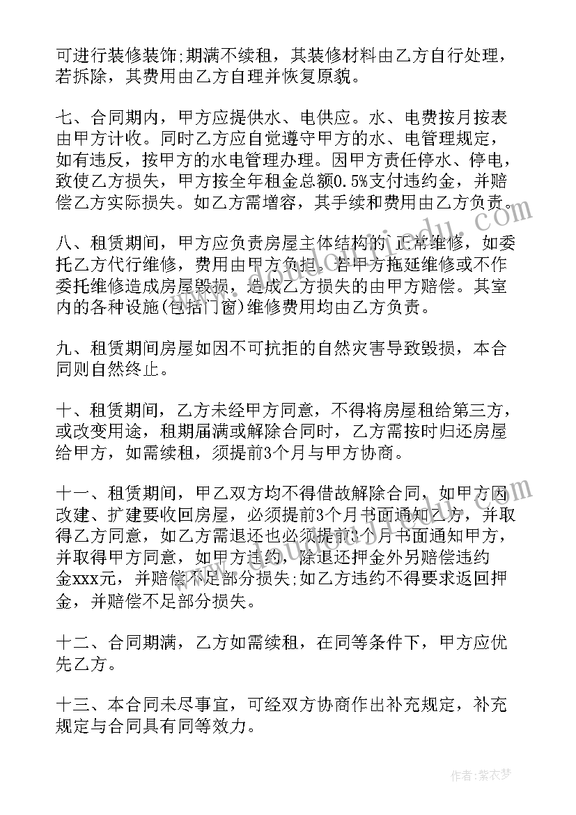 最新体育线上教学总结免费(精选5篇)