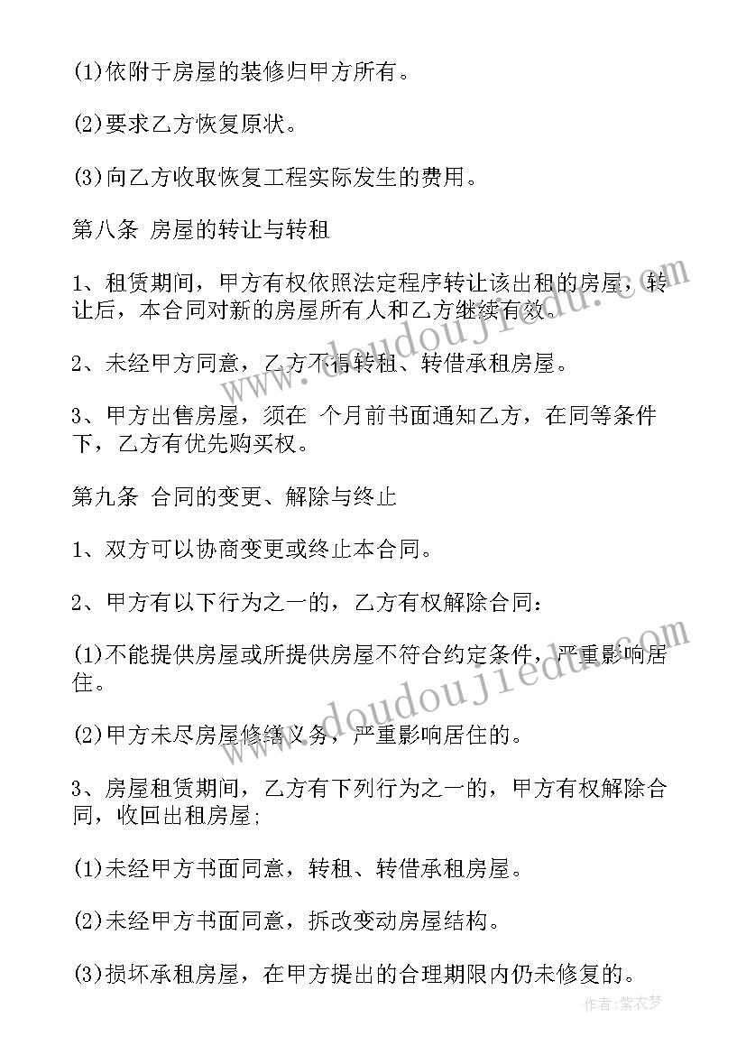 最新体育线上教学总结免费(精选5篇)