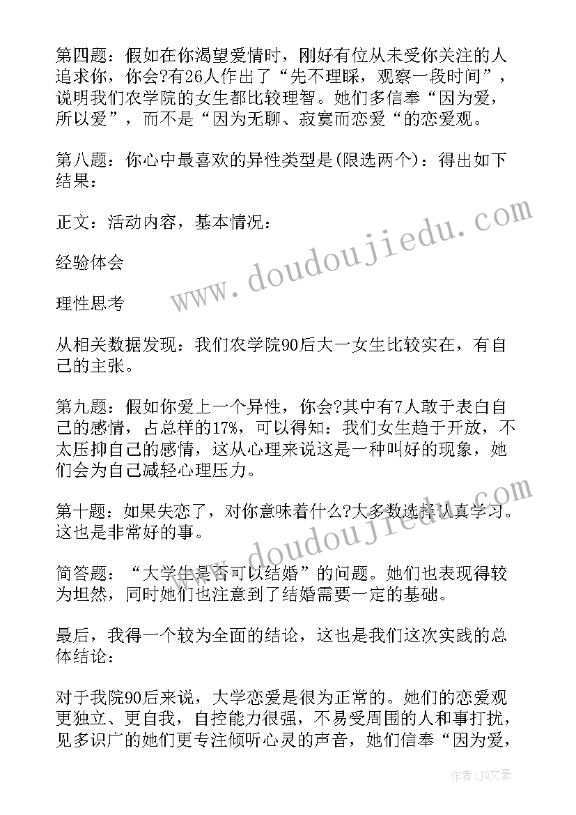 最新大学生思想政治理论课社会实践活动心得体会(实用10篇)