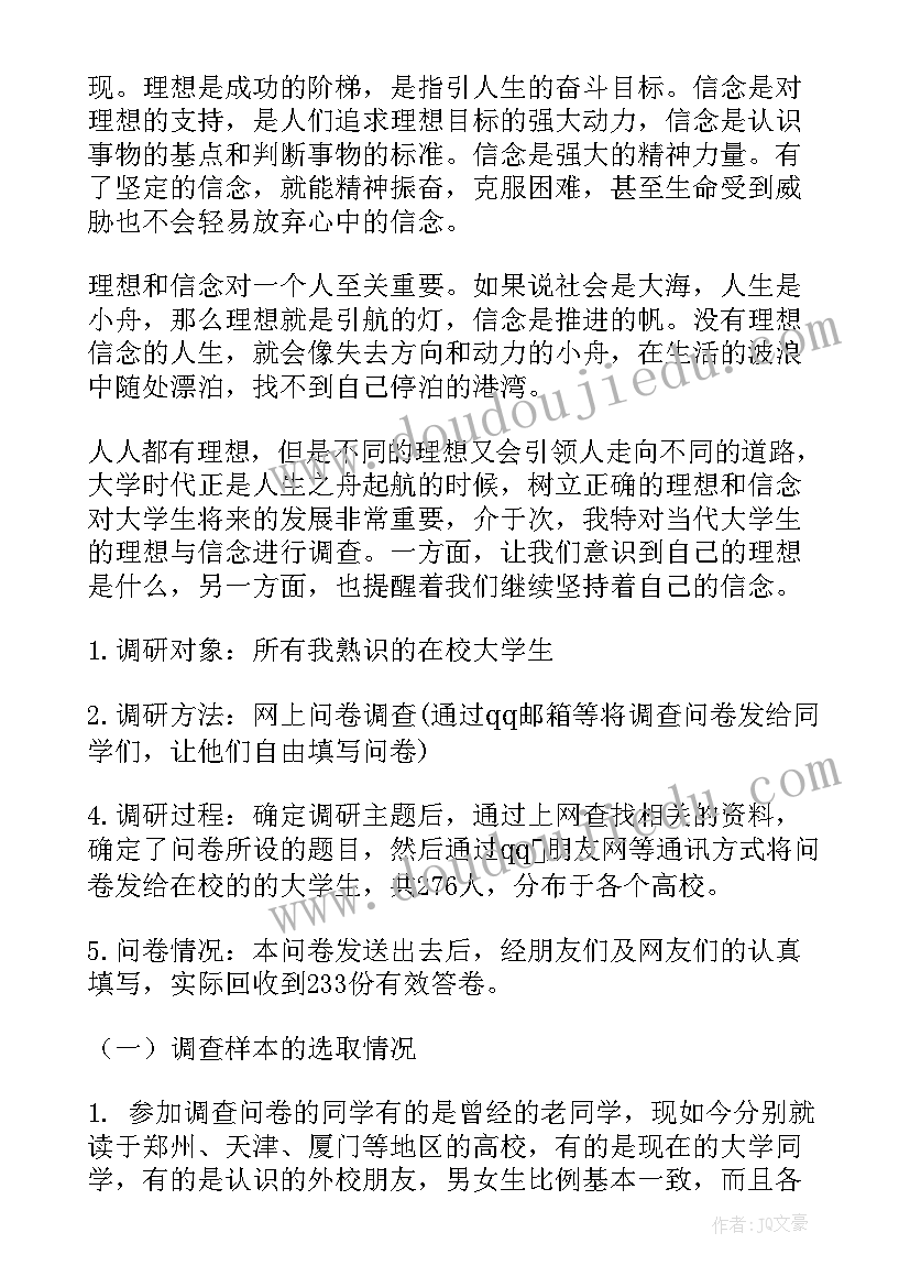 最新大学生思想政治理论课社会实践活动心得体会(实用10篇)