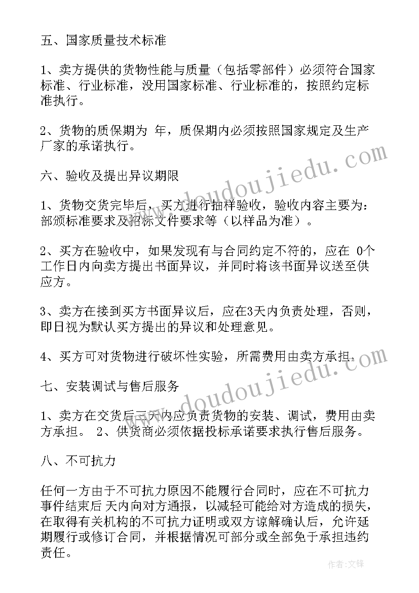 合同修改意见书 合同课心得体会(通用6篇)