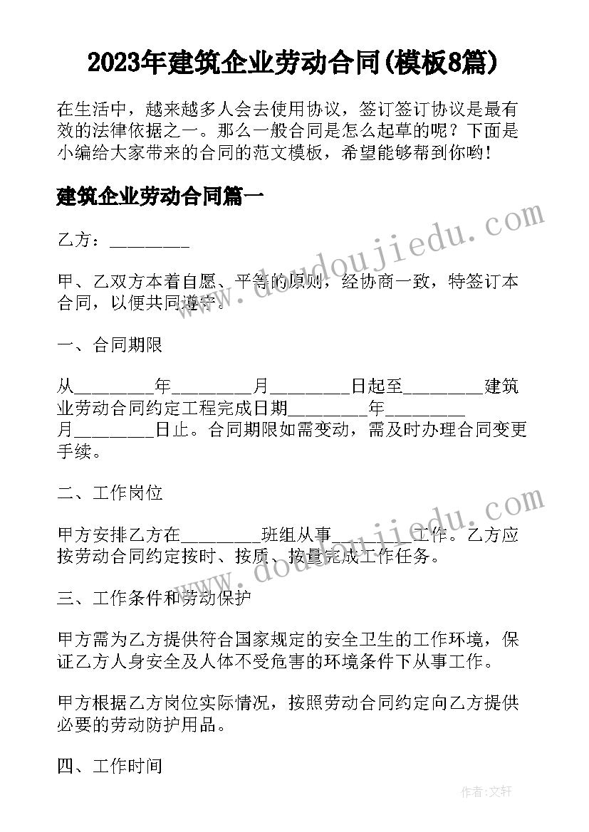 2023年疫情期间个人先进事迹 疫情期间物业个人先进事迹材料(实用5篇)