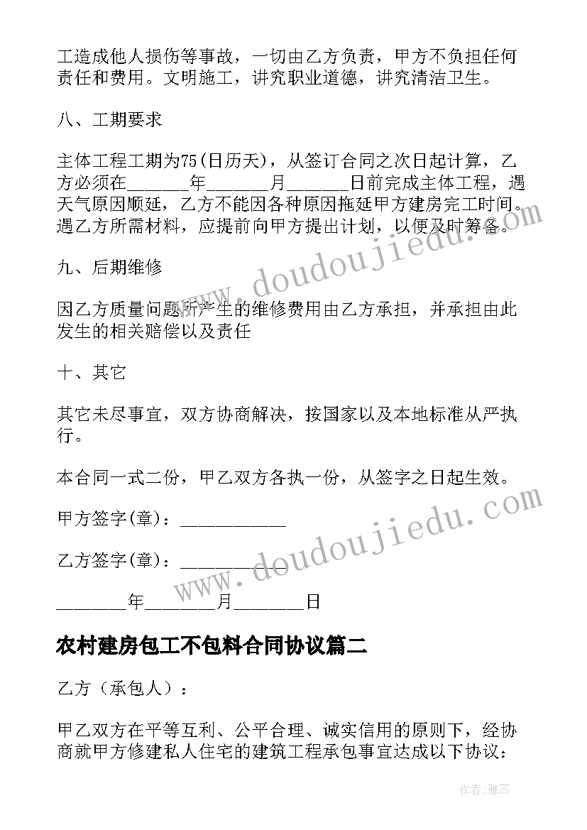 简单一点的租房合同下载(通用5篇)