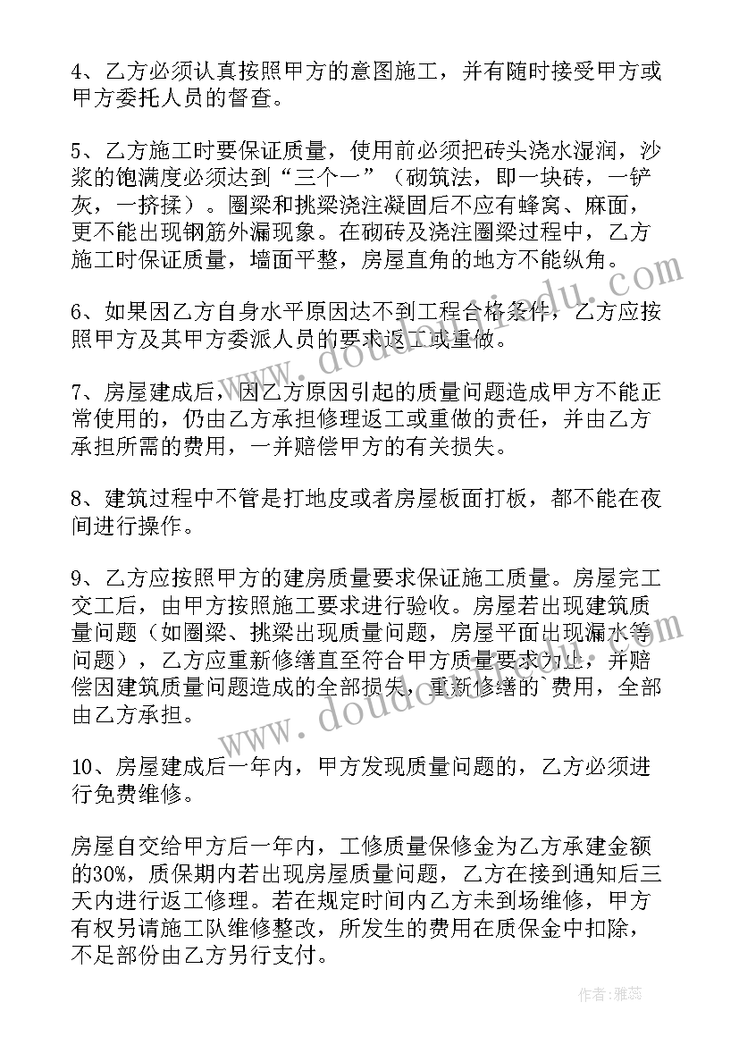 简单一点的租房合同下载(通用5篇)