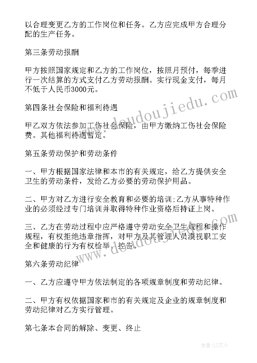 2023年劳动合同内被辞退应该赔偿 公司辞退劳动合同共(汇总5篇)