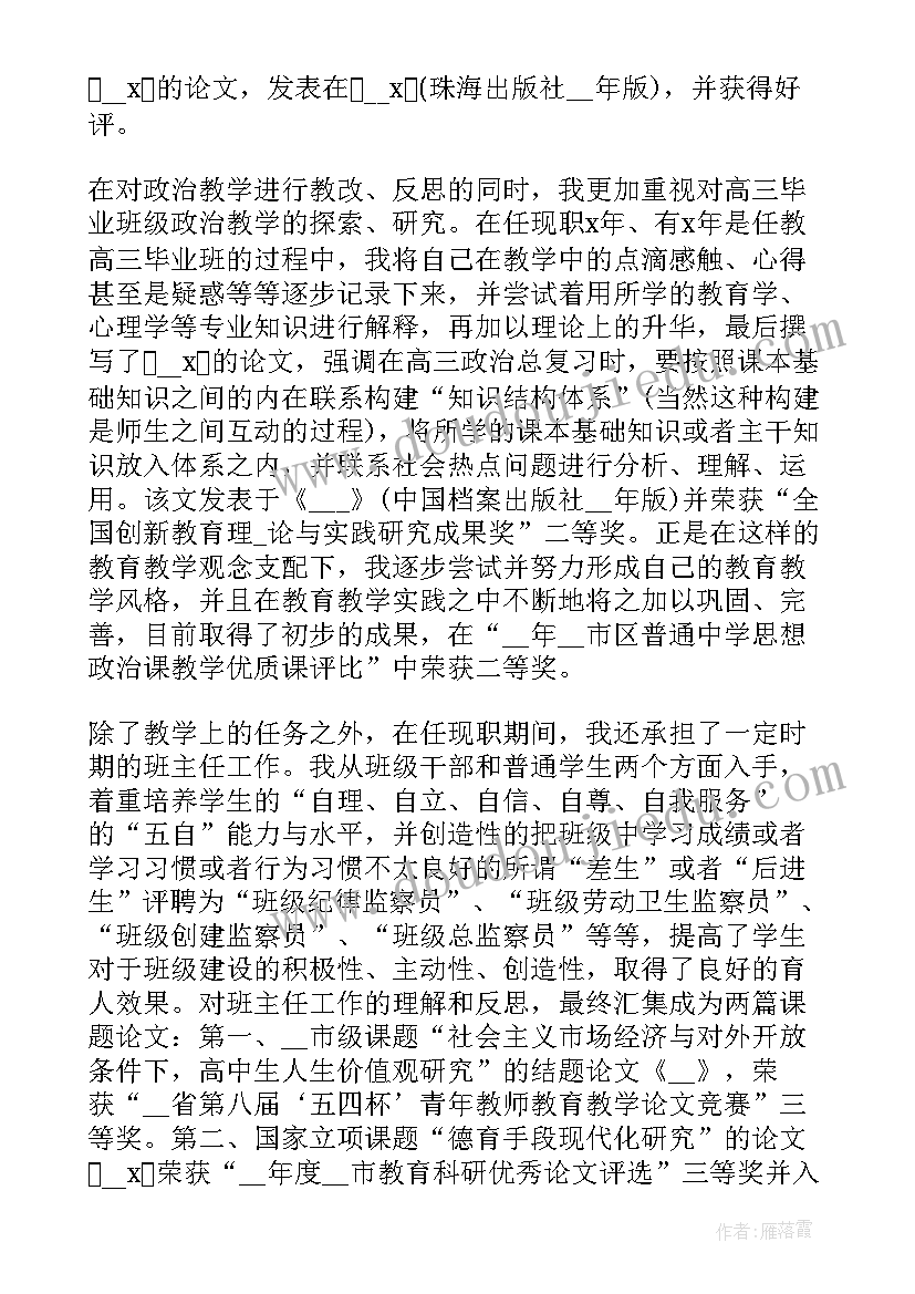 初中思想报告(优质5篇)