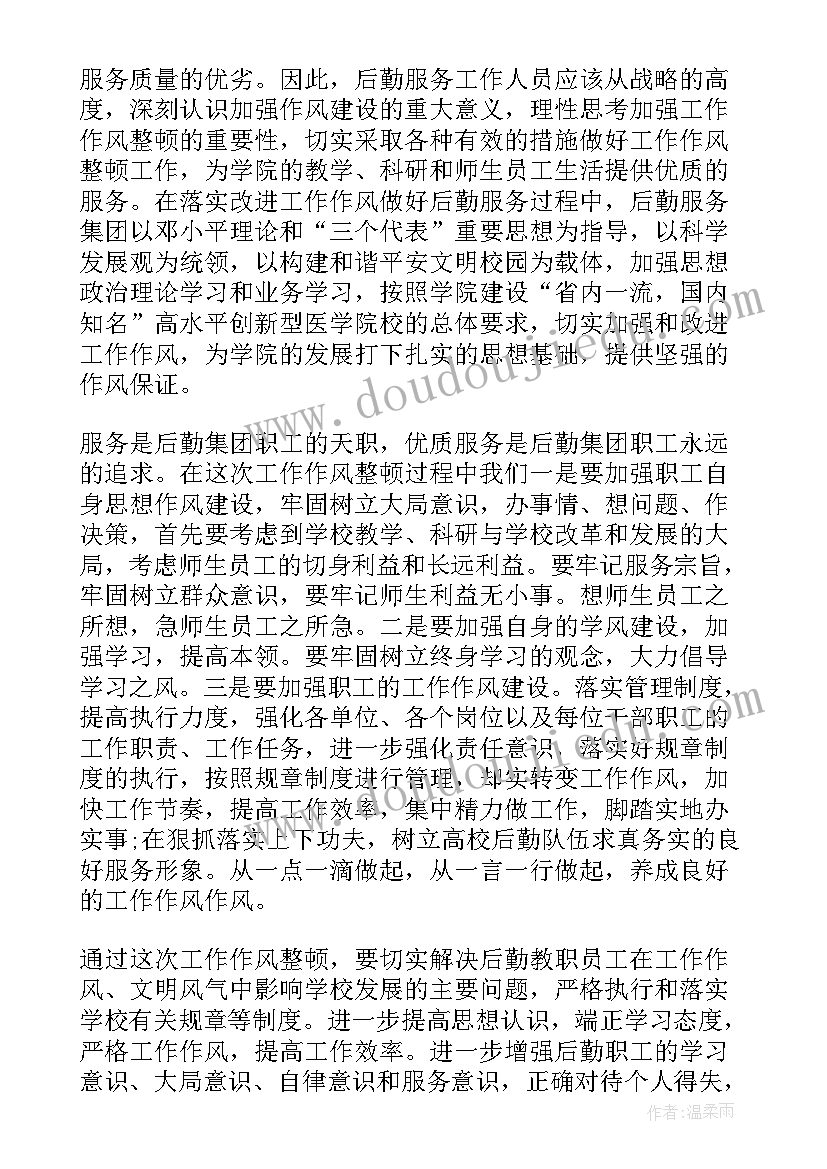 最新家庭幸福的经典 家庭的幸福感心得体会(汇总5篇)